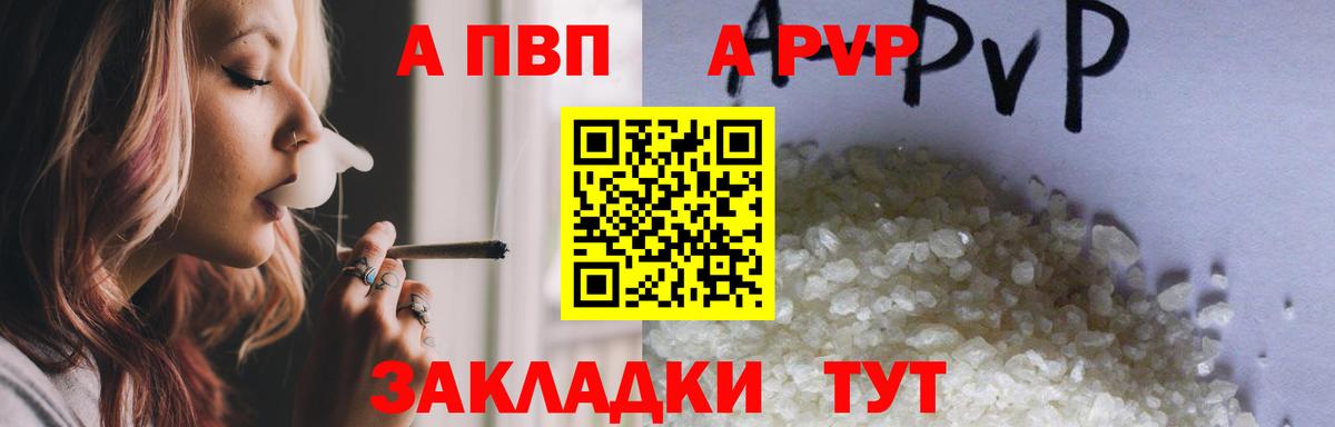 Alpha PVP кристаллы  Вход с VPN  Ступино  APVP  A PVP Crystall 
