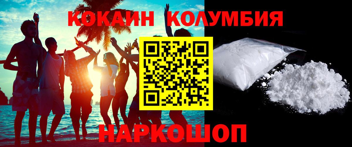 Кокаин Боливия  COCAIN 98%  Ступино  Вход с VPN 