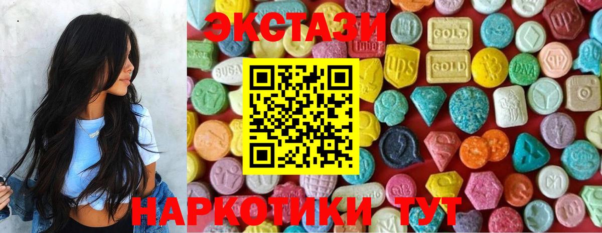 Ecstasy Philipp Plein  Вход с VPN  ЭКСТАЗИ mix  Ecstasy  Ступино 