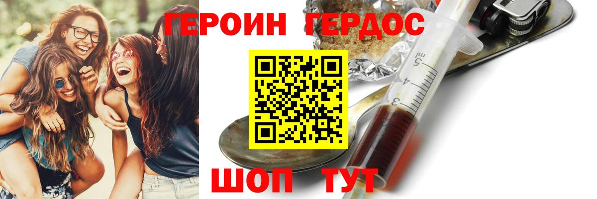 Героин гречка  Вход с VPN  Ступино 