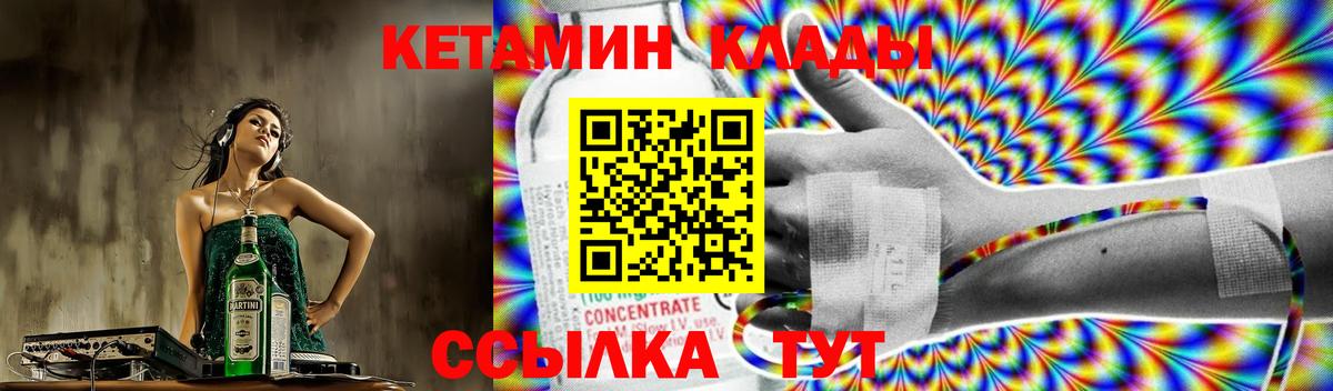 КЕТАМИН VHQ  Кетамин VHQ  Ступино  Вход с VPN 