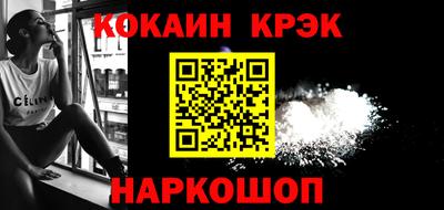кокаин VHQ Наро-Фоминск
