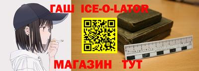 гашишное масло Новодвинск