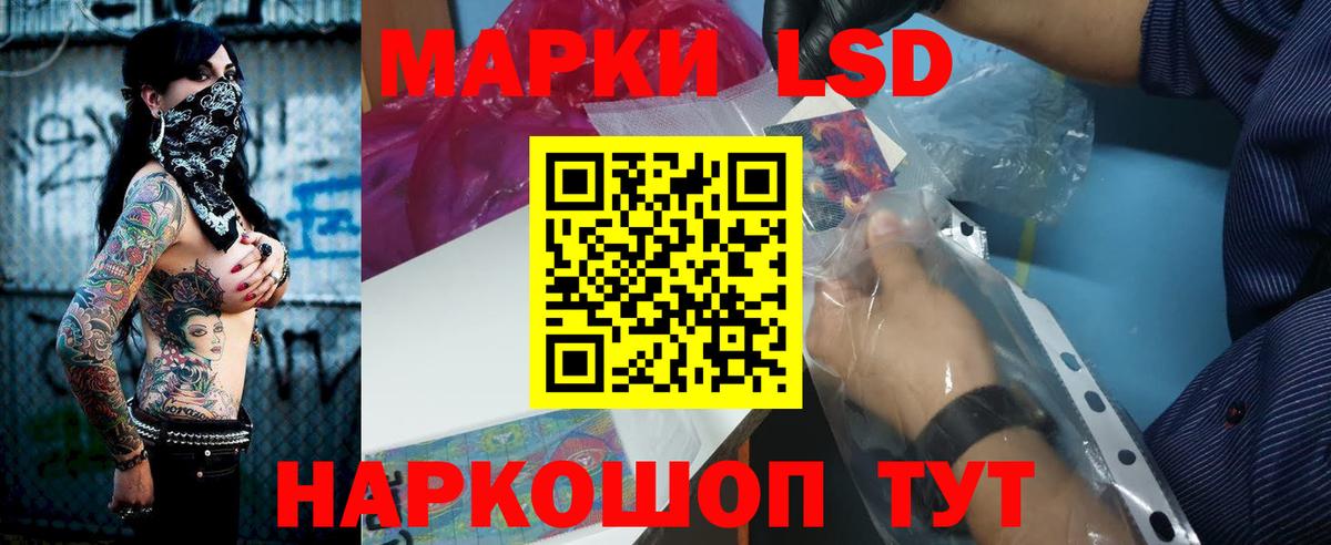 ЛСД экстази кислота Ступино
