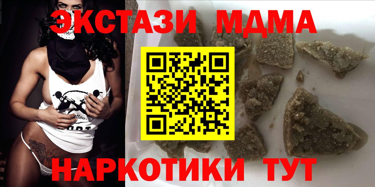 Ступино  MDMA crystal  Вход с VPN  MDMA кристаллы 