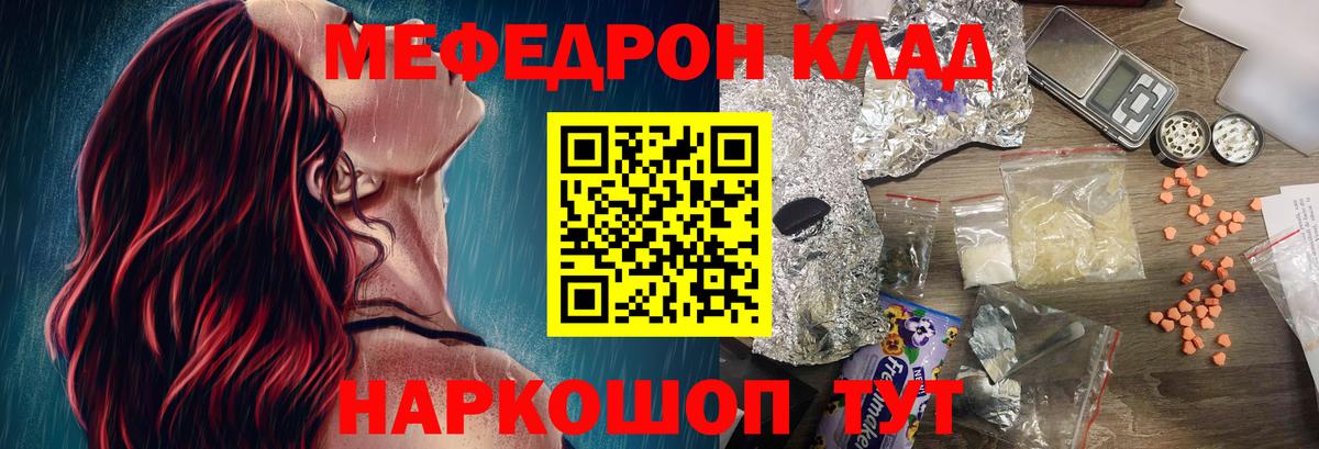 Меф  Меф VHQ  Вход с VPN  купить наркоту  Ступино  МЕФ 