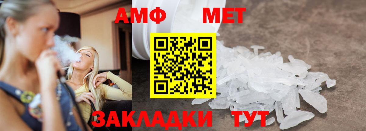 Метамфетамин пудра Ступино